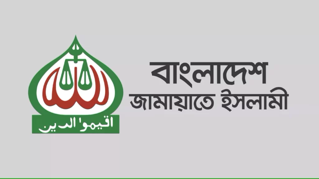 Jamaat