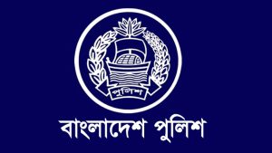 বাংলাদেশ পুলিশ