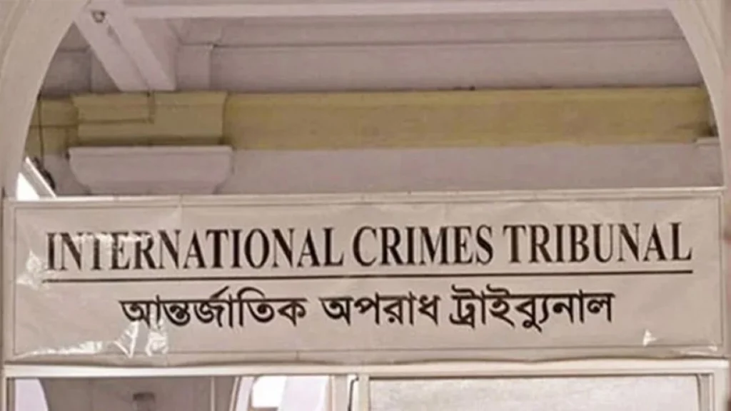 আন্তর্জাতিক অপরাধ ট্রাইব্যুনাল