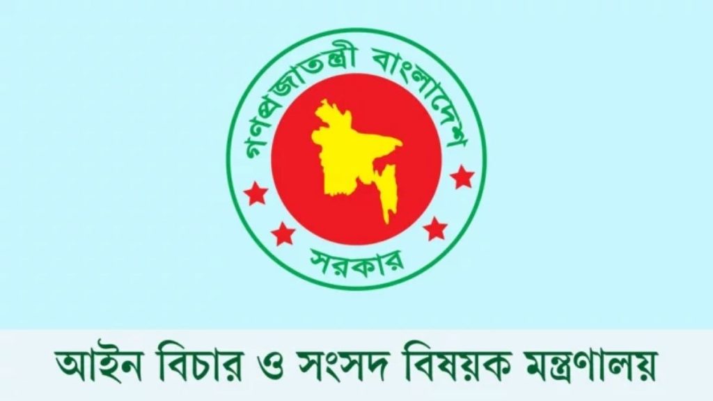 Law ministry