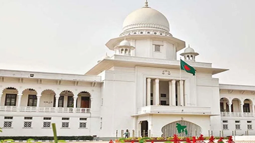 Supreme Court of Bangladesh