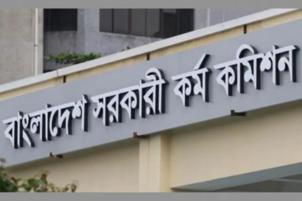 বিসিএসে ক্যাডার